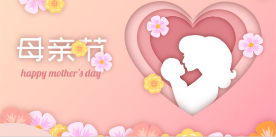 Happy Mother‘s Day & Nurse Day