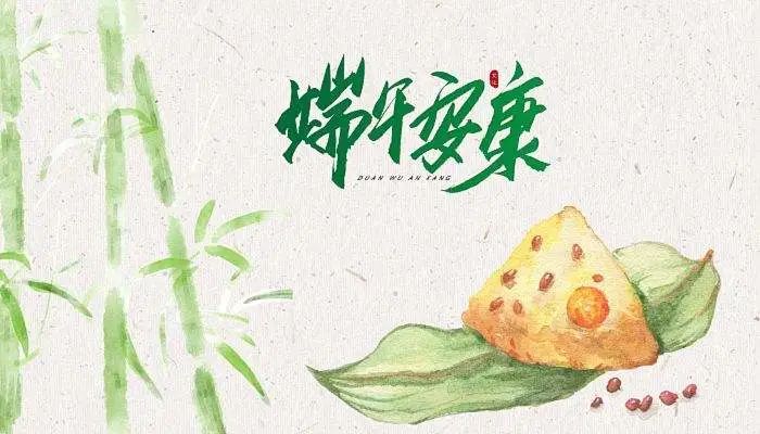 圆 · 方 | 粽叶飘香 端午安康