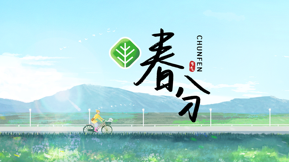 春分洗护产品来啦，哪款产品最能撩动“春心”？