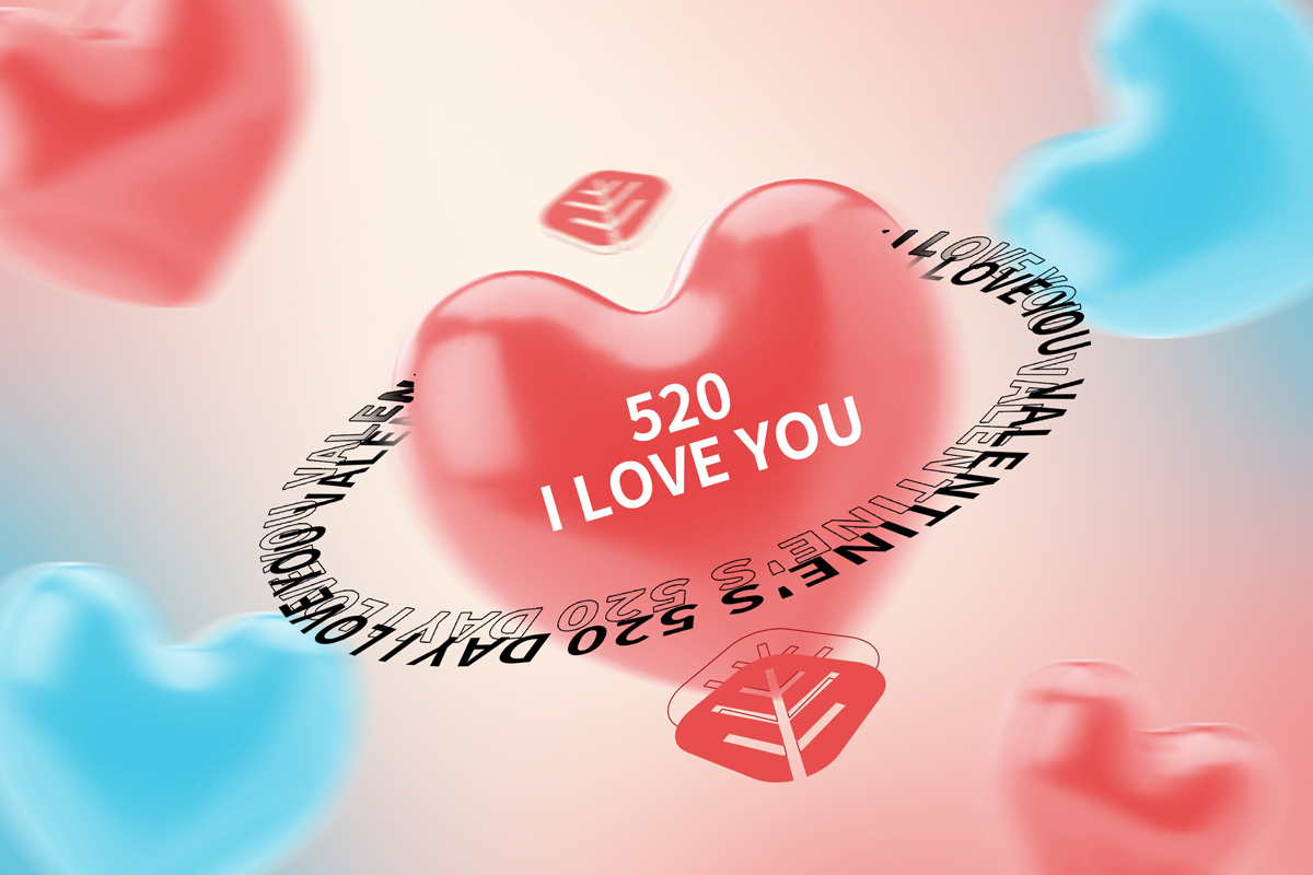 今夜零点暗号：520！