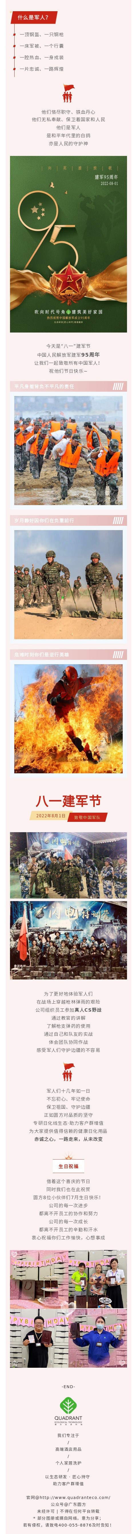 建军节1.jpg